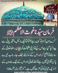 Tan sri datuk seri panglima abdul kadir bin sheikh fadzir (jawi: To Read Completely About Sultan Ul Faqr 3rd Hazrat Shaikh Abdul Qadir Jilani His Lifehistory Teachings And Books By Him Islamic Teachings Tasawuf Sufi Quotes