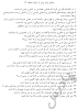 نتیجه تصویری برای معنی شعر ستایش فارسی هشتم