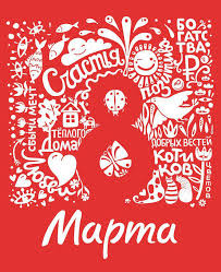 Ziua internaționala a femeilor în vest, simbolizează emanciparea femeii, fiind instituită pentru a promova drepturile acestora și egalitatea cu bărbații. Programul De Lucru 7 8 Martie Blog Bpay Md