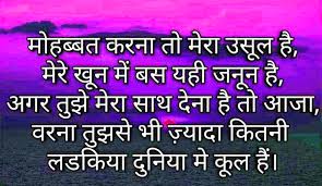 Maybe you would like to learn more about one of these? Free Download 158 My Best Hindi Attitude Shayari Images Photo Pics Pictures 1160x674 For Your Desktop Mobile Tablet Explore 16 Shayari Wallpaper Shayari Wallpaper Shero Shayari Wallpaper Shayari Wallpaper Download