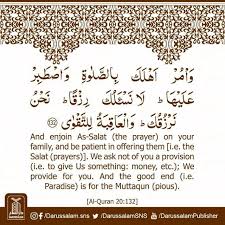 پیغام قرآن Quran Lesson Surah Taha 20 Verse 132 Part 16 اور اپنے گھر والوں کو نماز کا حکم دیجئے اور خود بھی Quran Quotes Inspirational Online Quran Quran