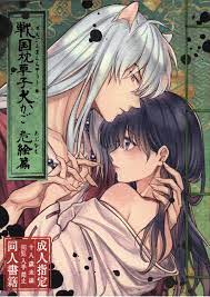 犬夜叉 h