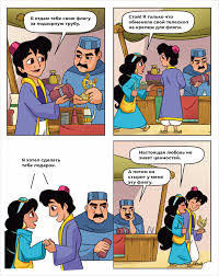 We did not find results for: Smeshnye Komiksy O Zhizni Princess Disney 2 Multfilmy 90 H Yandeks Dzen
