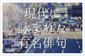 俳句 有名 一覧