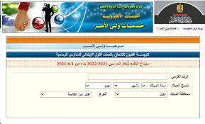 الشهادة الابتدائية الصف السادس الابتدائى الازهرى الفصل الدراسى الاول 2016 الازهر الشريف قطاع تعليمات هامة بخصوص الامتحان التكميلي من الرابع الابتدائي حتي الثاني الثانوي. Lbbjf Ritaurcm