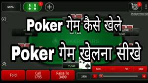Maybe you would like to learn more about one of these? Download How To Play Poker Game Poker Kaise Khele