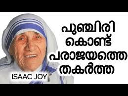 Malayalam Inspirational Motivational Video Mother Teresa World Need Your Smile In 2020 Positive Quotes Motivation Inspirational Quotes Download Great Business Quotes