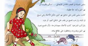 صور سلمى والسمكة قصة لتوعية طلاب الأقصر بأهمية الحفاظ على المياه اليوم السابع