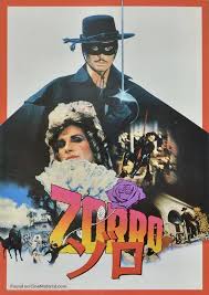 Zorro, the Gay Blade (1981) Japanese movie poster