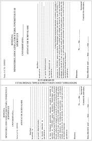 The proces verbal should be dated, contain the name, qualities, and residence of the public functionary who makes it, the cause of. 2