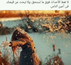 Pin By Ghada Moustafa On كلمات جميلة In 2020 Arabic Quotes Love Photos Touching Words