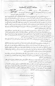 محمد تقي بن محمد شفيع بن محمد ياسين بن خليفة تحسين علي بن ميانجي إمام علي. Microsoft Word Huna Alquds Pdf Free Download