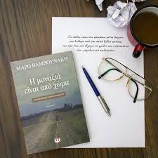 2310 46 30 46 / 697 383 3907 Enas Antras Ekdoseis Psyxogios Psichogios Publications Facebook