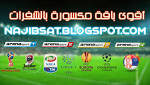 تردد قنوات ارينا سبورت Arena