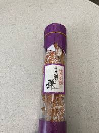 井戸文名産店