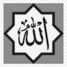 Download the perfect black and white art pictures. Al Islam More Than Merely A Name Allah Clipart 1296860 Pikpng