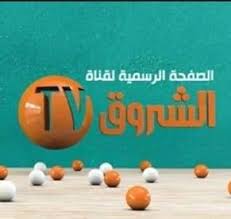Check spelling or type a new query. Ù‚Ù†Ø§Ø© Ø§Ù„Ø´Ø±ÙˆÙ‚ Tv Home Facebook