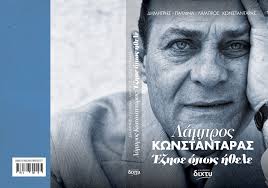 Lambros Konstantaras yeni bir şəkil...