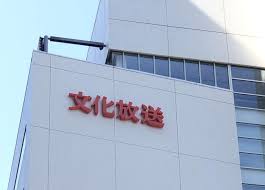 News source: 日刊スポーツ
