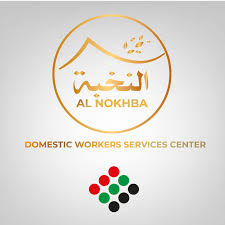 Al Nukhba Maids Ajman