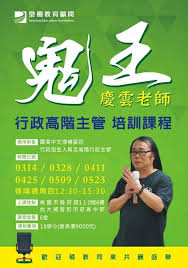 See more of 李慶雲專業家教班 on facebook. Facebook