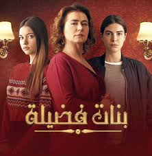 مشاهدة مسلسل الخائن مدبلج حلقة 57. Ù…Ø³Ù„Ø³Ù„ Ø¨Ù†Ø§Øª ÙØ¶ÙŠÙ„Ø© Ø§Ù„Ø­Ù„Ù‚Ø© 183 Ù…Ø¯Ø¨Ù„Ø¬Ø© Ù„Ù„Ø¹Ø±Ø¨ÙŠØ© Ø§ØªÙØ±Ø¬ Ø§ØªÙØ±Ø¬ ØªÙŠ ÙÙŠ Ø§ÙˆÙ† Ù„Ø§ÙŠÙ† Itfaragtv