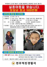 경찰이 26일 이른바 '제주 중학생 살인사건' 피의자 백광석(48)과 김시남(46)의 얼굴 등 신상정보를 공개했다. ì „ì£¼ 5ì„¸ ì•„ë™ ì‚´í•´ ì‚¬ê±´ ë‚˜ë¬´ìœ„í‚¤