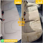 شركة رويال كلين