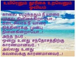 Check spelling or type a new query. Women Quotes In Tamil Quotesgram