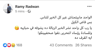 فوجئ الوسط الفني منذ قليل، بتردد أنباء عن وفاة الفنانة القديرة نادية لطفي وانتشر الخبر مثل النار في الهشيم، الذي لا صحة له. Ø±Ø§Ù…ÙŠ Ø±Ø¶ÙˆØ§Ù† ÙŠÙƒØ´Ù Ø­Ù‚ÙŠÙ‚Ø© ÙˆÙØ§Ø© Ø¯Ù„Ø§Ù„ Ø¹Ø¨Ø¯ Ø§Ù„Ø¹Ø²ÙŠØ² Ø¯Ø§Ø± Ø§Ù„Ù‡Ù„Ø§Ù„