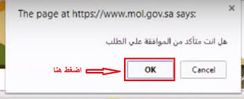طريقة نقل الكفالة الكترونيا وشروط نقل الكفالة بدون موافقة الكفيل المرسال