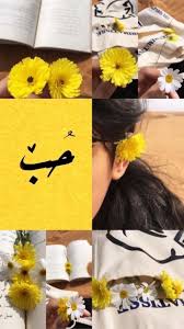 Pin By Aassaaxx On ه Iphone Wallpaper Quotes Love Love Quotes Wallpaper Aesthetic Iphone Wallpaper