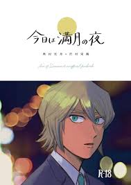 ダイヤのA パロディ - エロ漫画 momon:GA（モモンガッ!!）