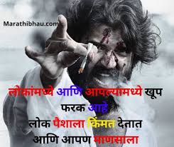 म्हणूनच त्यांच्यासाठी आम्ही घेऊन आलोय royal attitude status in marathi for boys and girls, whatsapp status attitude marathi. 100 Best Attitude Marathi Status Attitude Images à¤®à¤° à¤  à¤¸ à¤Ÿ à¤Ÿà¤¸