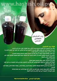 زيت الحشيش الأفغاني زيت الحشيش الافغاني الأصلي 100