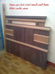 موبليات محمد عزت غرف نوم خشب وجاهز