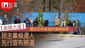 美東時間1月4日，喬治亞州法院舉行聽證會，受理喬州選民的請願，審查富爾頓縣的郵寄選票問題。 新唐人、大紀元將進行現場直播（中文同聲翻譯）。 敬請收看。 喬治亞州富爾頓縣高等法院（the superior court of fulton county）週一將聽取喬州選民的訴狀，他們要求對該縣2020年11月總統大選. Aqxobn6zvk1mvm