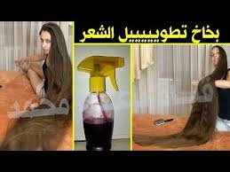 لو جربتي هذا البخاخ الاحمر لتطويل الشعر مش هتستغني عنه ابدا للطول والكثافة ٢ ١ مع دعاء محمد Youtube