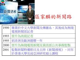 See if your friends have read any of 區家麟's books. Ppt å€å®¶éºŸçš„æ–°èžè·¯powerpoint Presentation Free Download Id 5365084