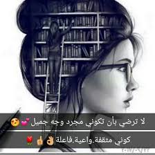 كوني مثقفة movie posters arabic words