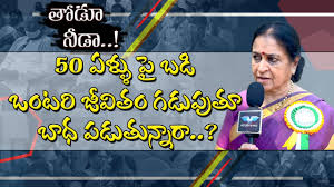 Thodu needa is an ngo working for 50 year above single men and women. Thodu Needa Program Rajeswari Victory Wings Youtube