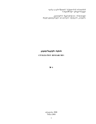 скачать песню белый орел а я то думал вы счастливая Pdf Conflict In Tskinvali Region Analyzing Political And Economic Aspects Of The Post Soviet Confrontation 1989 2007 David Matsaberidze Academia Edu