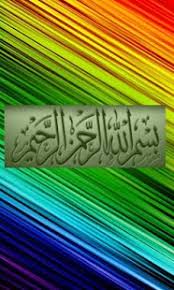 Zee's alif ba is a fun interactive arabic alphabet app that helps teach the arabic alphabet to kids. Alif Ba Ta 1 9 Free Download