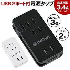 楽天 イノバ ケーブル収納 usb コンセント 充電器 タップ usb充電 2ポート 2口 充電 acアダプタ 電源タップ 電源ケーブルの売れ筋人気ランキング商品 セルカ棒 モバイルバッテリー iphone 充電器 スマホ アイフォン アンドロイド usbメモリ 電源タップ