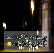 We did not find results for: 45 Heart Touching Quotes About Father Death In Urdu Wisdom Quotes