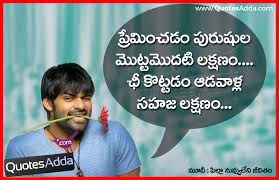 Image result for telugu comedy movie images with quotes