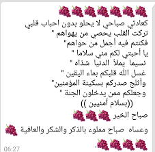 Pin By فلسطينية ولي الفخر On صباحيات ومسائيات Good Morning Quotes Beautiful Arabic Words Morning Quotes