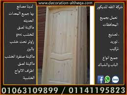 ابواب مودرن ابواب خشب باب خشب باب شقه ابواب شقق ابواب غرف باب شقه خشب ابواب خشب مودرن باب جرار خشب ابواب شقق مودرن ابواب غرف مودرن ابواب Home Decor Doors Decor
