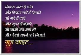 99 Good Night Sms Messages Images For Her Him 111ideas Good Night Love Quotes Good Night Messages Good Night Hindi Quotes