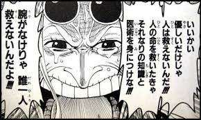 腕がなけりゃ 誰一人救えないんだよ いい言葉いっぱい ワンピース名言集ｗ one piece naver まとめ cool words manga quotes philosophy quotes